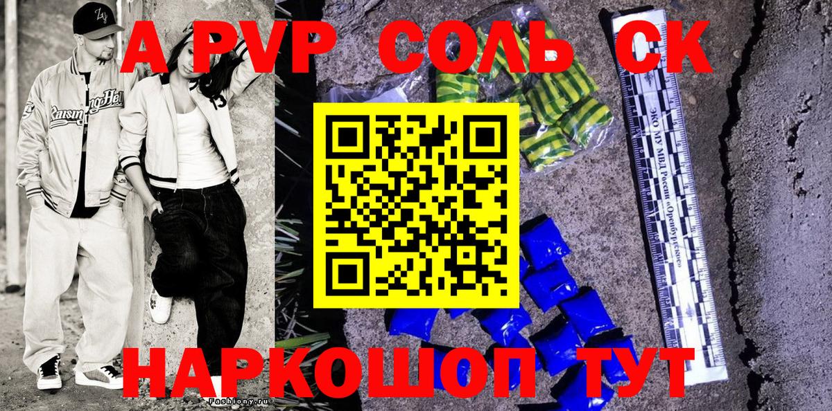 Alfa_PVP СК Каменка