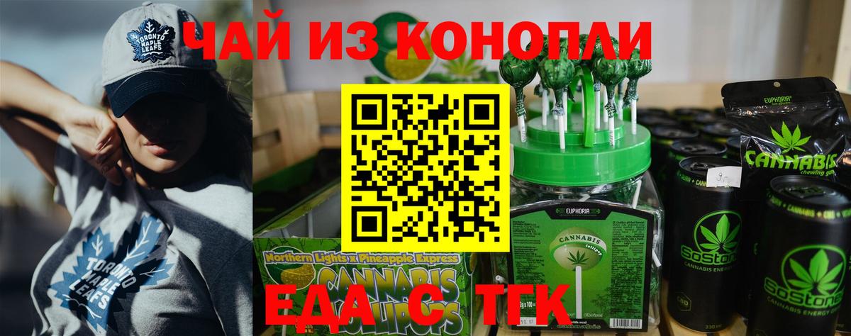 Canna-Cookies марихуана  Вход с VPN  Каменка 