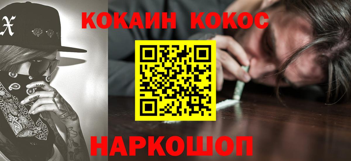 КОКАИН Эквадор  КОКАИН FishScale  КОКАИН  Каменка  Вход с VPN 