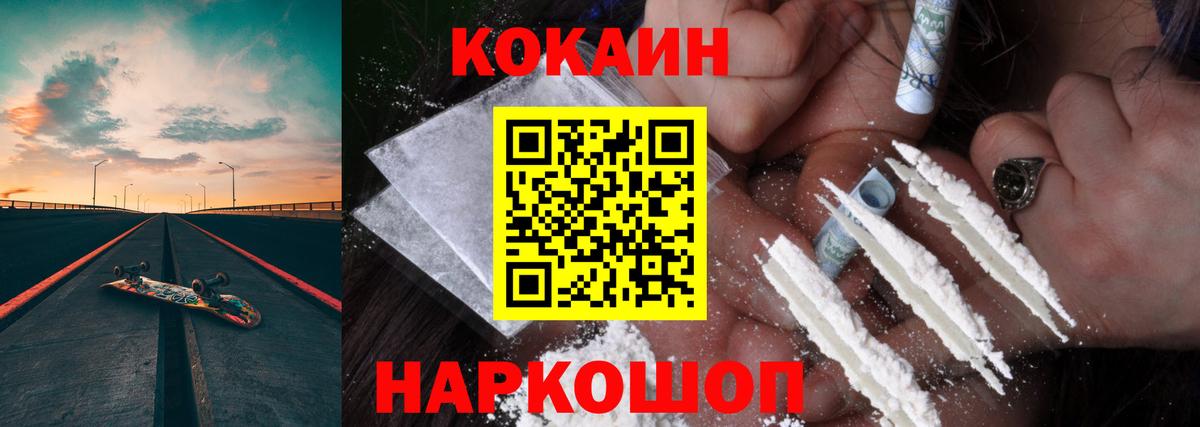 COCAIN Эквадор Каменка