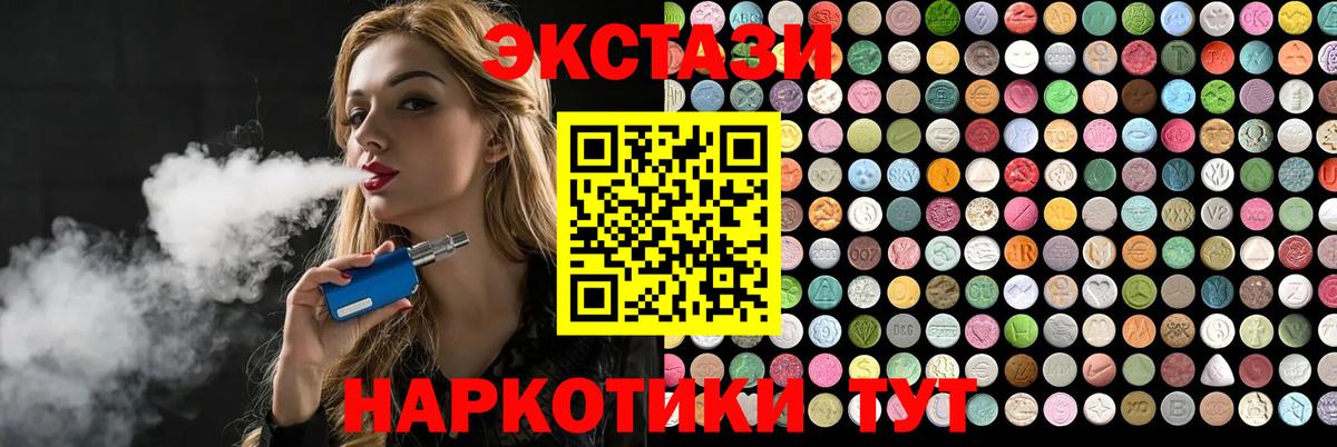 Каменка  Экстази  Ecstasy таблы  Вход с VPN  Ecstasy 280мг 