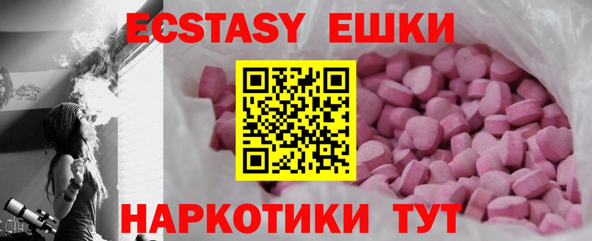 Ecstasy 280мг Каменка