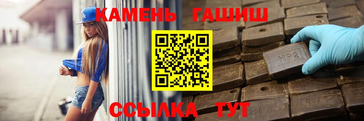 Гашиш гарик Каменка