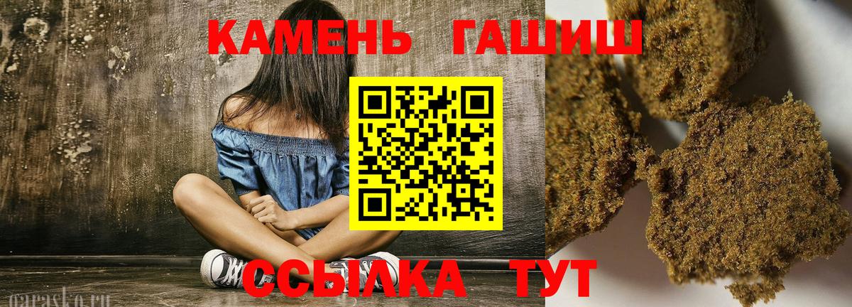 ГАШ Cannabis  ГАШ  Каменка  Вход с VPN  Гашиш VHQ 