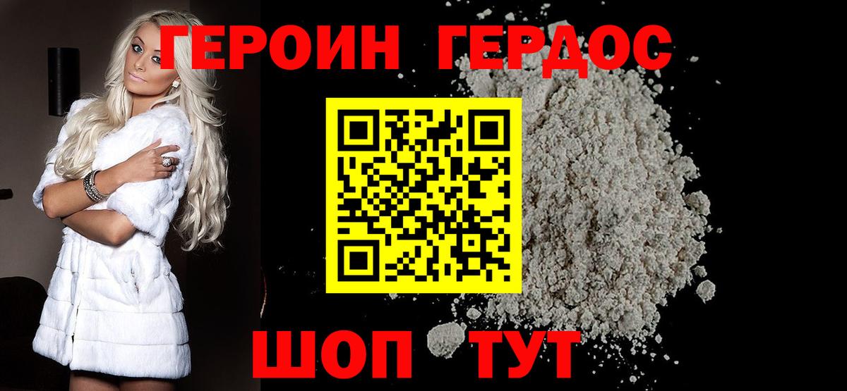 Каменка  Героин герыч  Вход с VPN 