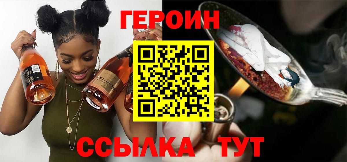 ГЕРОИН Афган Каменка