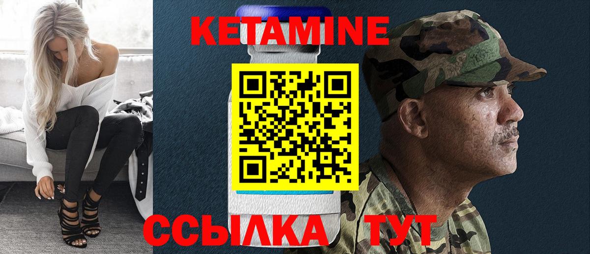 КЕТАМИН ketamine Каменка