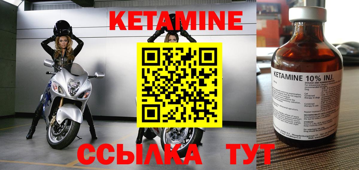 Каменка  Кетамин VHQ  Вход с VPN 