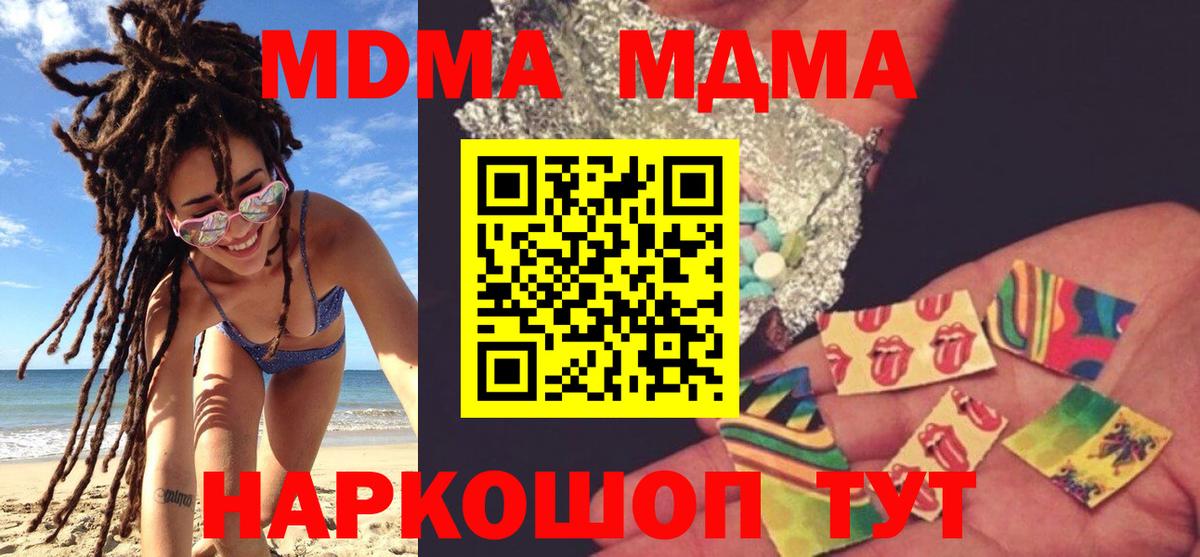 MDMA  Вход с VPN  MDMA Molly  Каменка  МДМА crystal 