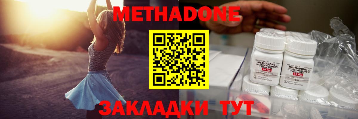 Метадон мёд  Метадон VHQ  Вход с VPN  Каменка 