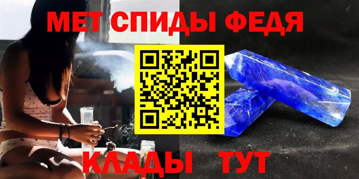 Метамфетамин мет  Вход с VPN  Каменка 