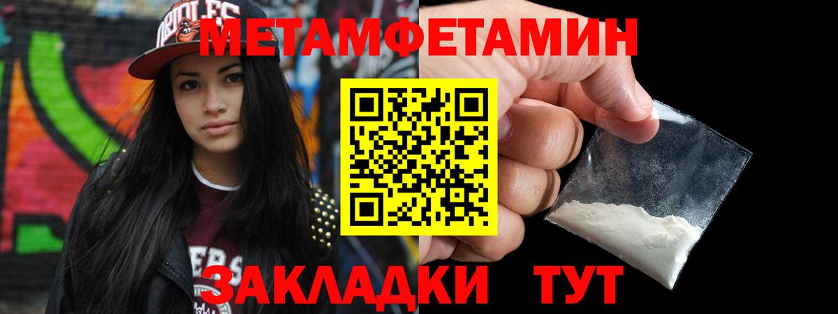 Метамфетамин мет Каменка