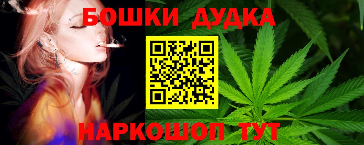 Каменка  Шишки марихуана AK-47  Каннабис Bruce Banner  Вход с VPN 